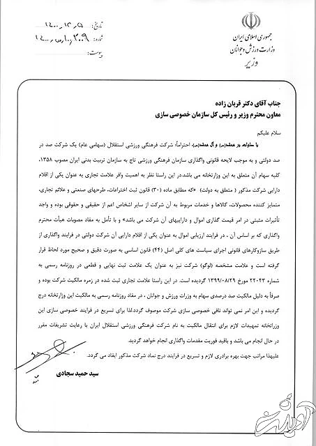 اقدامات لازم برای بورسی شدن سرخابی ها انجام شد